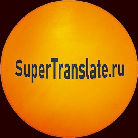 Фотография SuperTranslate 1